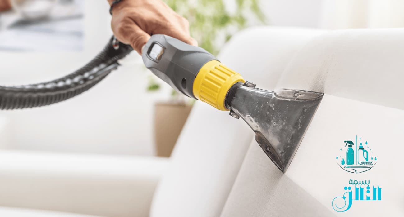 شركة تنظيف مجالس  ببيشة